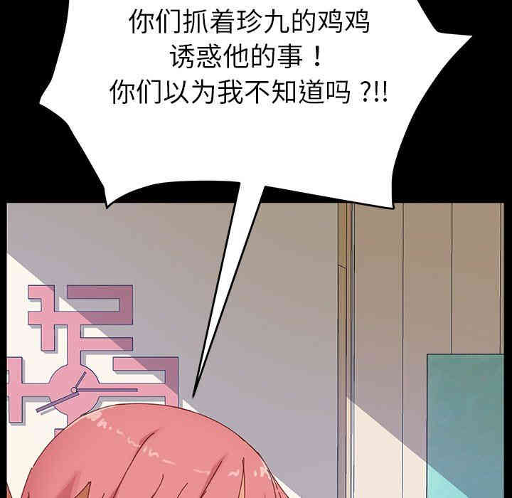 韩国漫画乖乖上钩/危机四伏的家庭生活韩漫_乖乖上钩/危机四伏的家庭生活-第7话在线免费阅读-韩国漫画-第138张图片