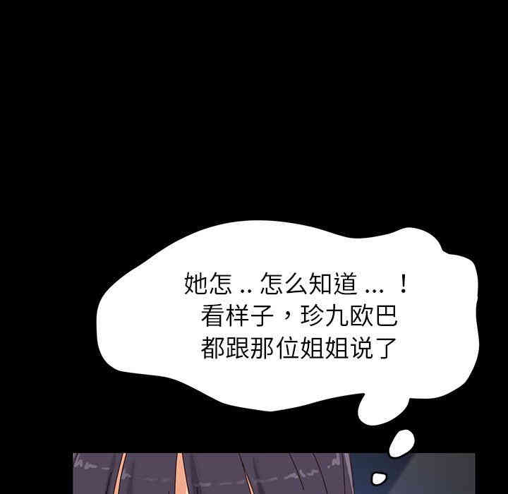 韩国漫画乖乖上钩/危机四伏的家庭生活韩漫_乖乖上钩/危机四伏的家庭生活-第7话在线免费阅读-韩国漫画-第144张图片