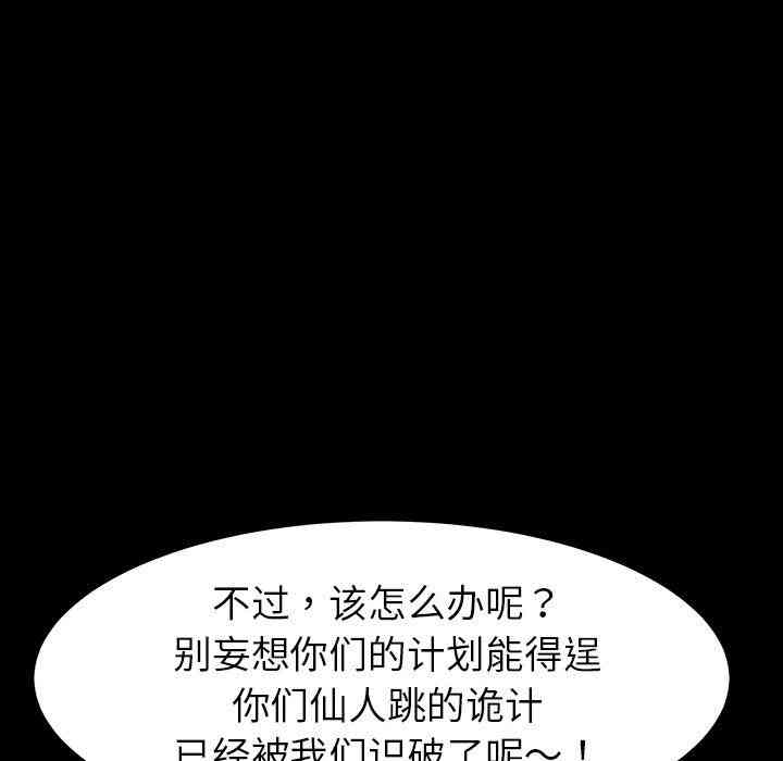 韩国漫画乖乖上钩/危机四伏的家庭生活韩漫_乖乖上钩/危机四伏的家庭生活-第7话在线免费阅读-韩国漫画-第146张图片