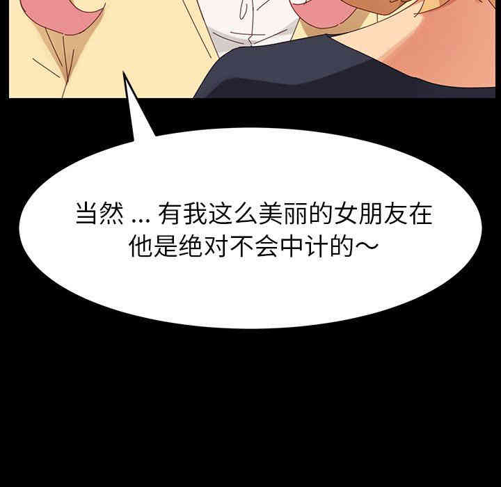 韩国漫画乖乖上钩/危机四伏的家庭生活韩漫_乖乖上钩/危机四伏的家庭生活-第7话在线免费阅读-韩国漫画-第148张图片