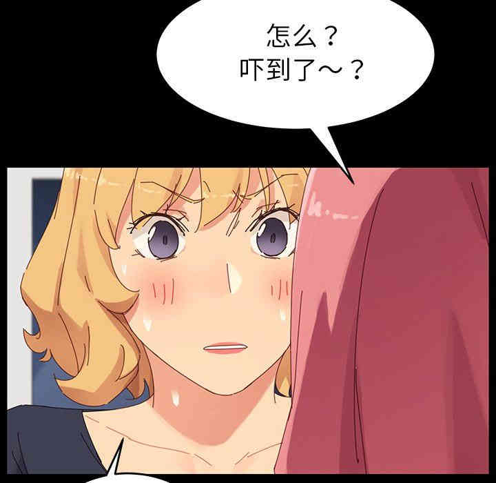 韩国漫画乖乖上钩/危机四伏的家庭生活韩漫_乖乖上钩/危机四伏的家庭生活-第7话在线免费阅读-韩国漫画-第150张图片