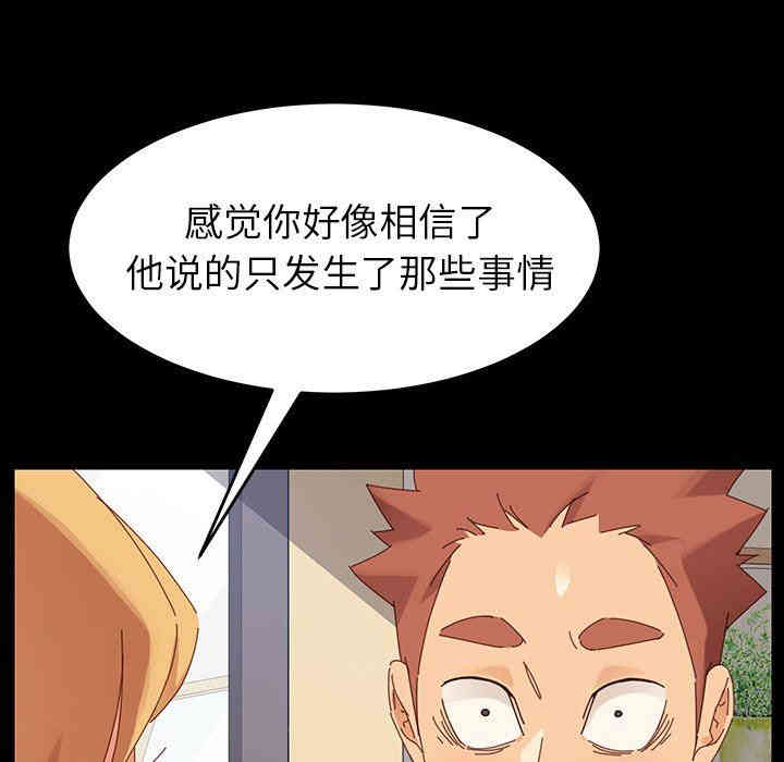 韩国漫画乖乖上钩/危机四伏的家庭生活韩漫_乖乖上钩/危机四伏的家庭生活-第7话在线免费阅读-韩国漫画-第152张图片