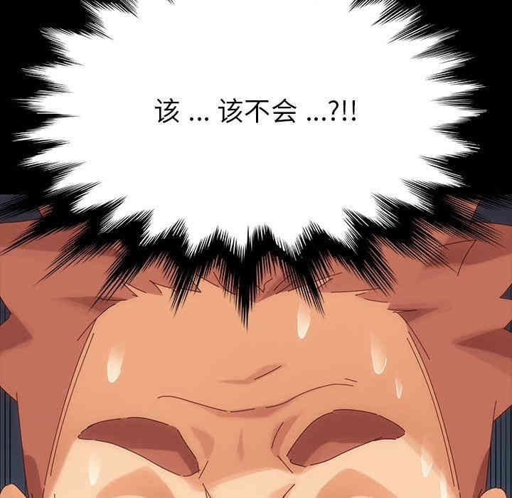 韩国漫画乖乖上钩/危机四伏的家庭生活韩漫_乖乖上钩/危机四伏的家庭生活-第7话在线免费阅读-韩国漫画-第155张图片