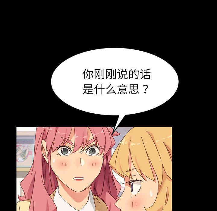 韩国漫画乖乖上钩/危机四伏的家庭生活韩漫_乖乖上钩/危机四伏的家庭生活-第7话在线免费阅读-韩国漫画-第158张图片