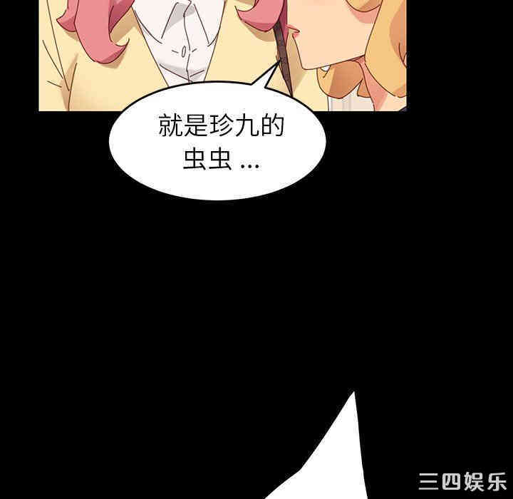 韩国漫画乖乖上钩/危机四伏的家庭生活韩漫_乖乖上钩/危机四伏的家庭生活-第7话在线免费阅读-韩国漫画-第159张图片