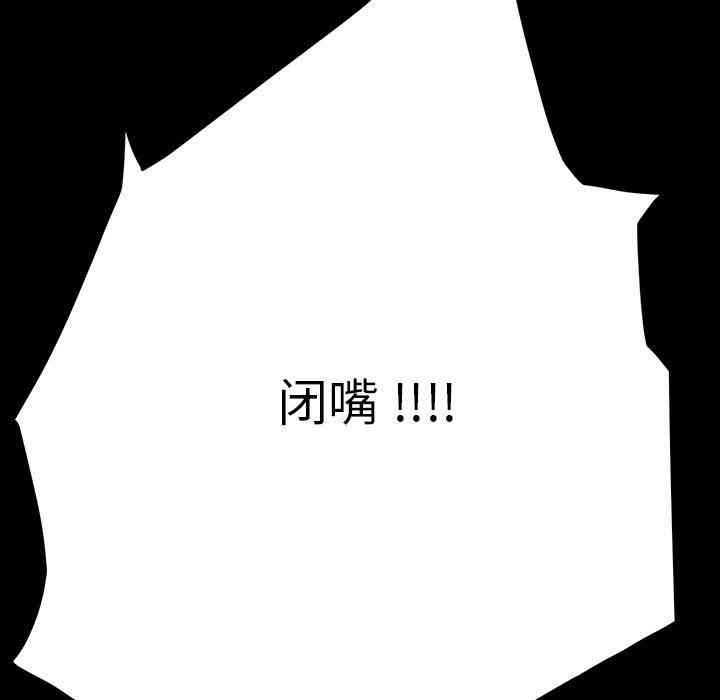 韩国漫画乖乖上钩/危机四伏的家庭生活韩漫_乖乖上钩/危机四伏的家庭生活-第7话在线免费阅读-韩国漫画-第160张图片