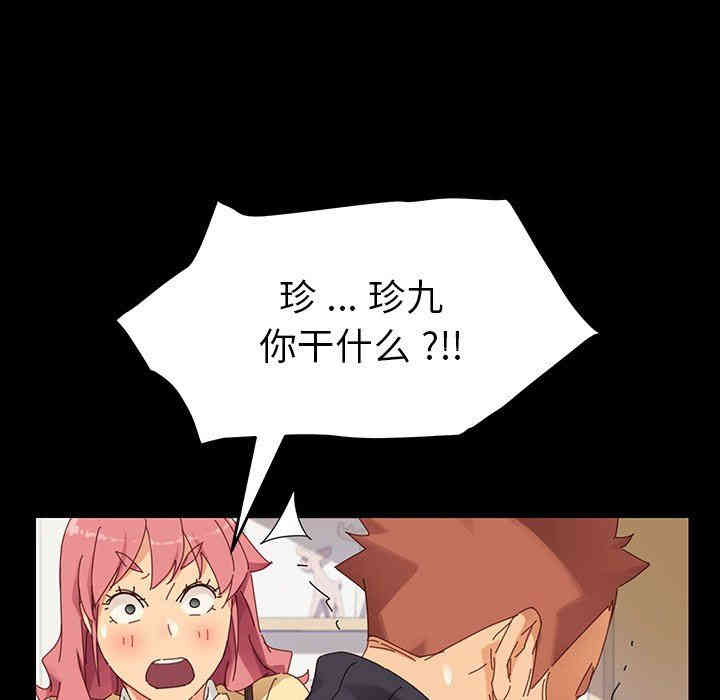 韩国漫画乖乖上钩/危机四伏的家庭生活韩漫_乖乖上钩/危机四伏的家庭生活-第7话在线免费阅读-韩国漫画-第167张图片