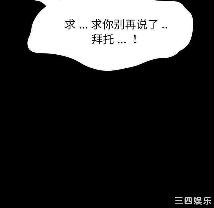 韩国漫画乖乖上钩/危机四伏的家庭生活韩漫_乖乖上钩/危机四伏的家庭生活-第7话在线免费阅读-韩国漫画-第171张图片