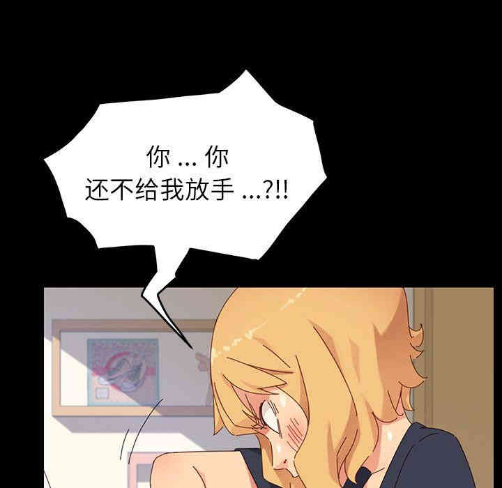 韩国漫画乖乖上钩/危机四伏的家庭生活韩漫_乖乖上钩/危机四伏的家庭生活-第7话在线免费阅读-韩国漫画-第184张图片