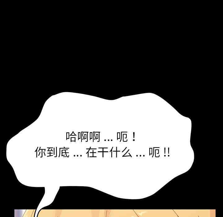 韩国漫画乖乖上钩/危机四伏的家庭生活韩漫_乖乖上钩/危机四伏的家庭生活-第7话在线免费阅读-韩国漫画-第191张图片