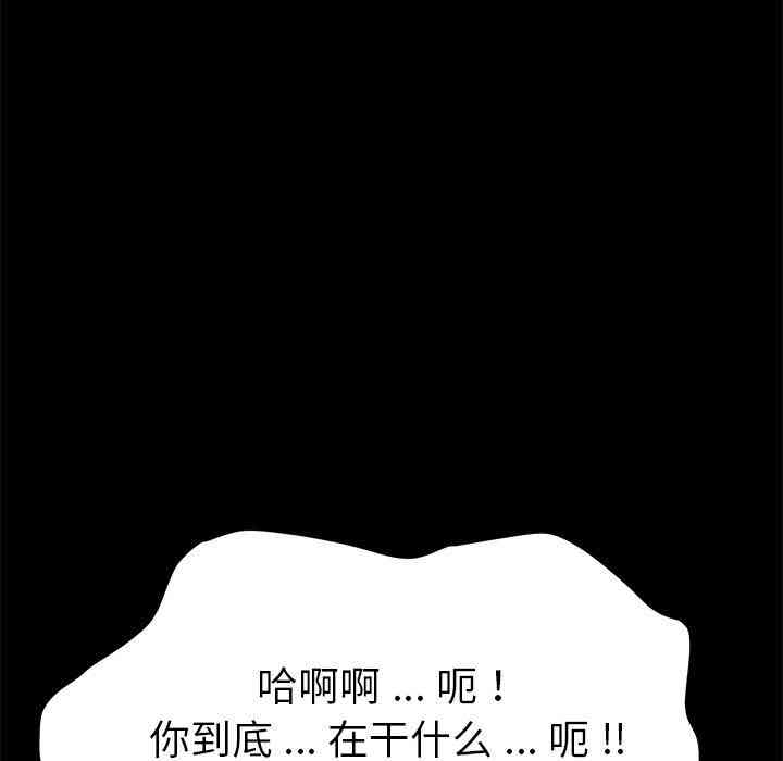 韩国漫画乖乖上钩/危机四伏的家庭生活韩漫_乖乖上钩/危机四伏的家庭生活-第8话在线免费阅读-韩国漫画-第5张图片