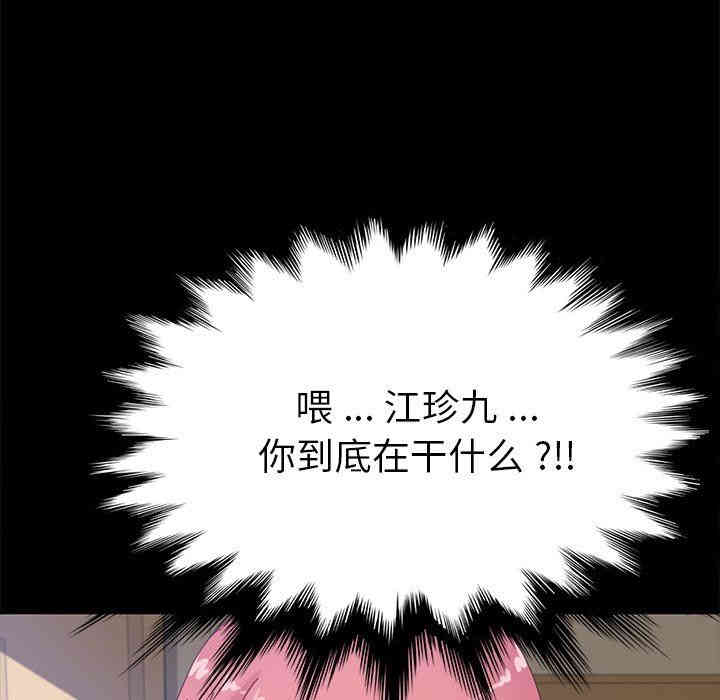 韩国漫画乖乖上钩/危机四伏的家庭生活韩漫_乖乖上钩/危机四伏的家庭生活-第8话在线免费阅读-韩国漫画-第8张图片