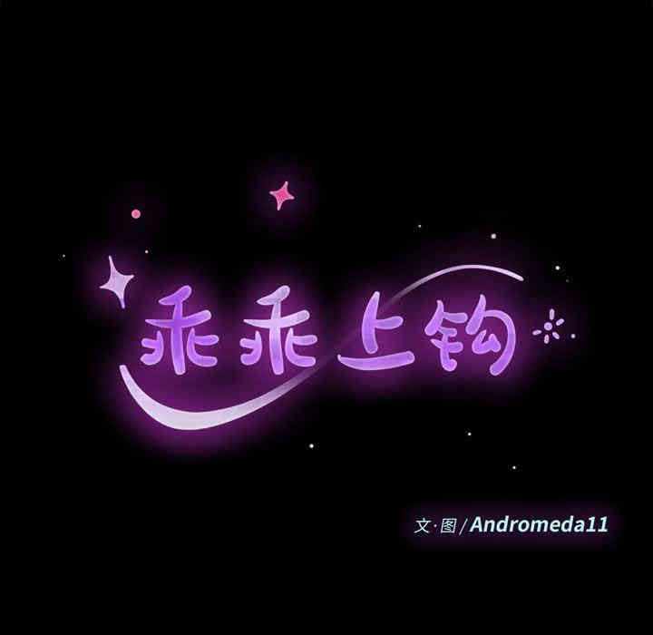 韩国漫画乖乖上钩/危机四伏的家庭生活韩漫_乖乖上钩/危机四伏的家庭生活-第8话在线免费阅读-韩国漫画-第11张图片