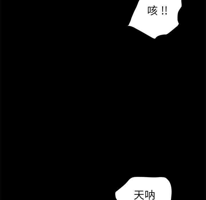 韩国漫画乖乖上钩/危机四伏的家庭生活韩漫_乖乖上钩/危机四伏的家庭生活-第8话在线免费阅读-韩国漫画-第28张图片