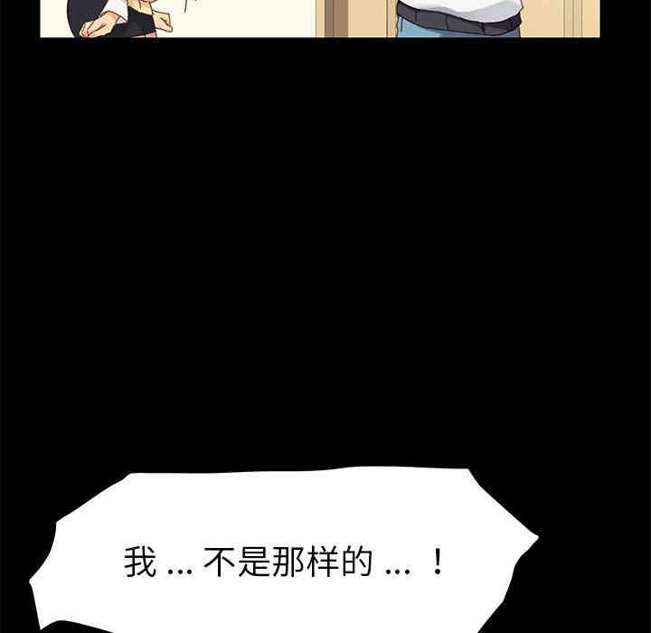 韩国漫画乖乖上钩/危机四伏的家庭生活韩漫_乖乖上钩/危机四伏的家庭生活-第8话在线免费阅读-韩国漫画-第35张图片