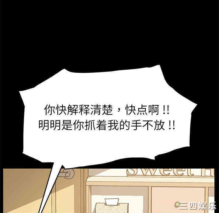 韩国漫画乖乖上钩/危机四伏的家庭生活韩漫_乖乖上钩/危机四伏的家庭生活-第8话在线免费阅读-韩国漫画-第39张图片