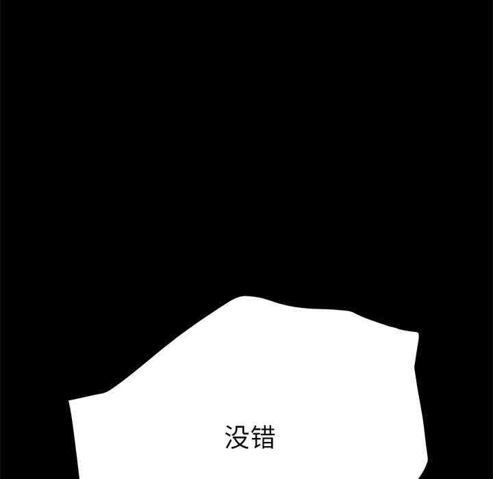 韩国漫画乖乖上钩/危机四伏的家庭生活韩漫_乖乖上钩/危机四伏的家庭生活-第8话在线免费阅读-韩国漫画-第44张图片