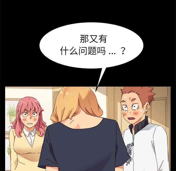 韩国漫画乖乖上钩/危机四伏的家庭生活韩漫_乖乖上钩/危机四伏的家庭生活-第8话在线免费阅读-韩国漫画-第48张图片