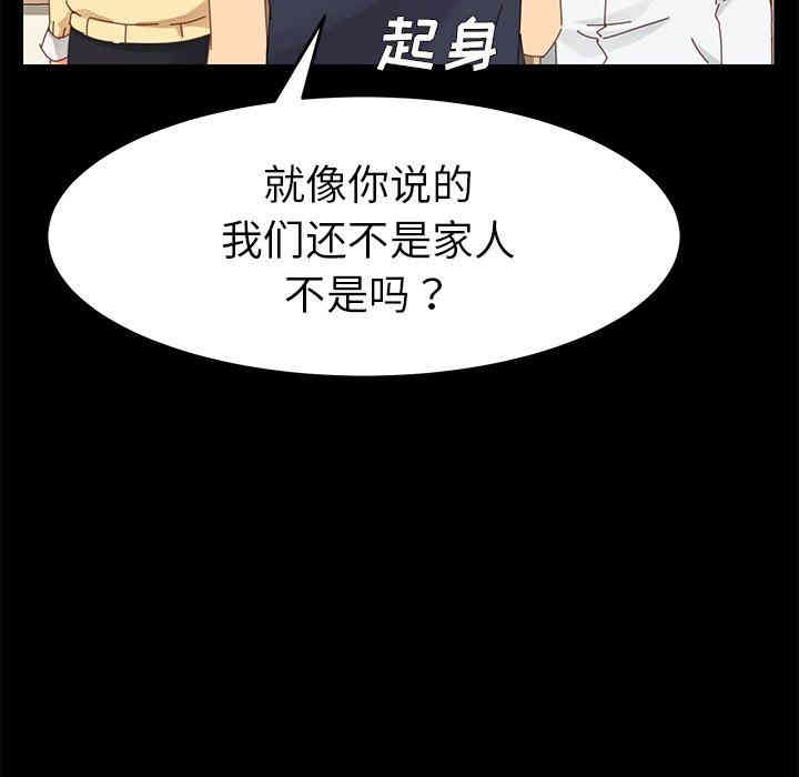 韩国漫画乖乖上钩/危机四伏的家庭生活韩漫_乖乖上钩/危机四伏的家庭生活-第8话在线免费阅读-韩国漫画-第49张图片