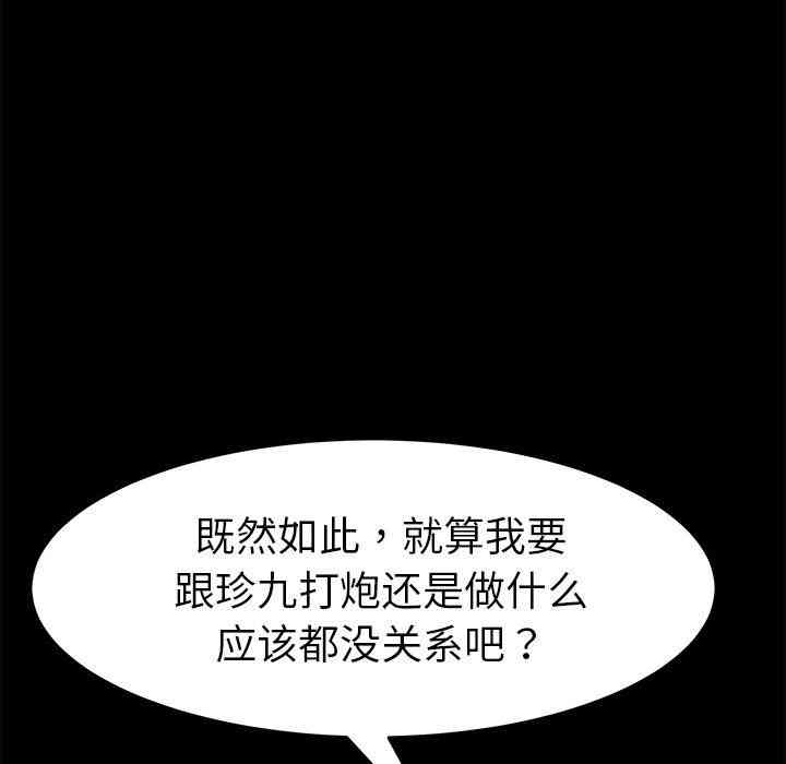 韩国漫画乖乖上钩/危机四伏的家庭生活韩漫_乖乖上钩/危机四伏的家庭生活-第8话在线免费阅读-韩国漫画-第50张图片