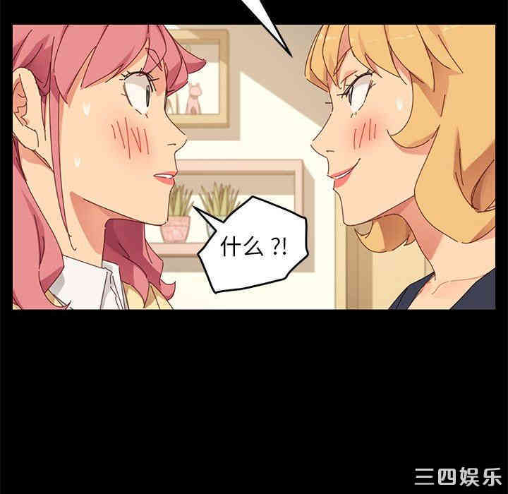 韩国漫画乖乖上钩/危机四伏的家庭生活韩漫_乖乖上钩/危机四伏的家庭生活-第8话在线免费阅读-韩国漫画-第51张图片