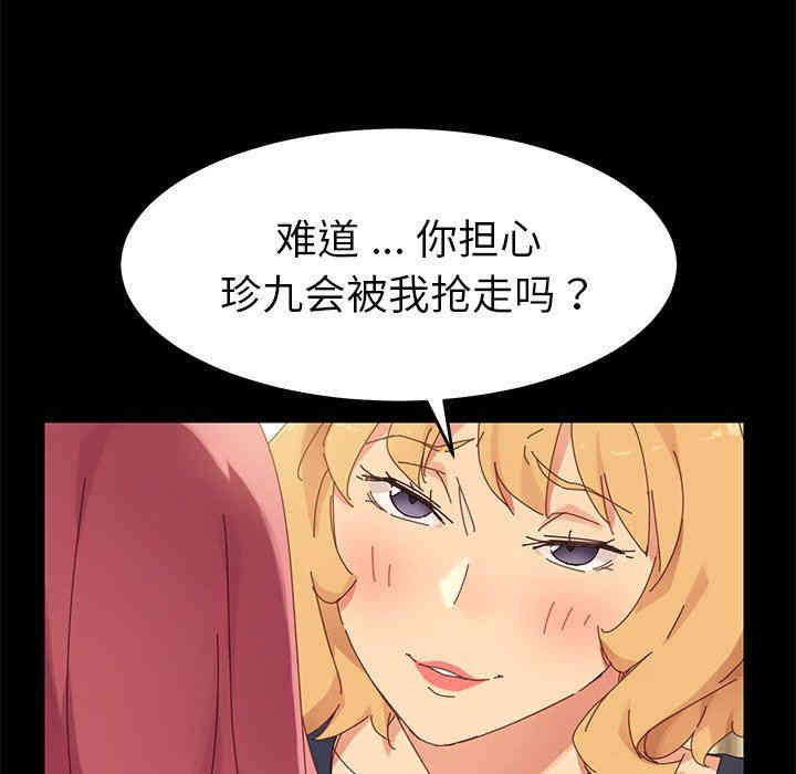 韩国漫画乖乖上钩/危机四伏的家庭生活韩漫_乖乖上钩/危机四伏的家庭生活-第8话在线免费阅读-韩国漫画-第54张图片