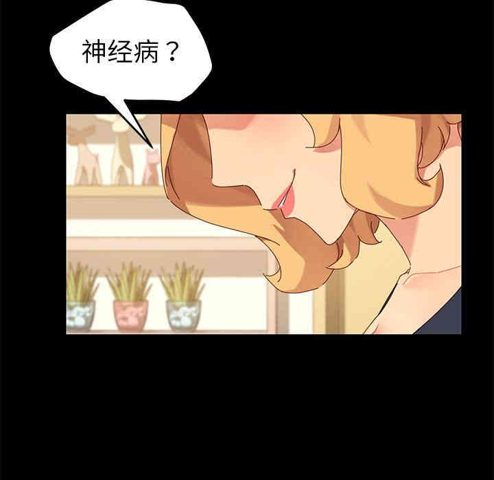 韩国漫画乖乖上钩/危机四伏的家庭生活韩漫_乖乖上钩/危机四伏的家庭生活-第8话在线免费阅读-韩国漫画-第56张图片