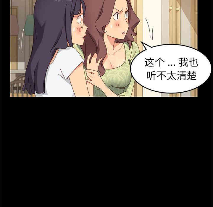 韩国漫画乖乖上钩/危机四伏的家庭生活韩漫_乖乖上钩/危机四伏的家庭生活-第8话在线免费阅读-韩国漫画-第58张图片