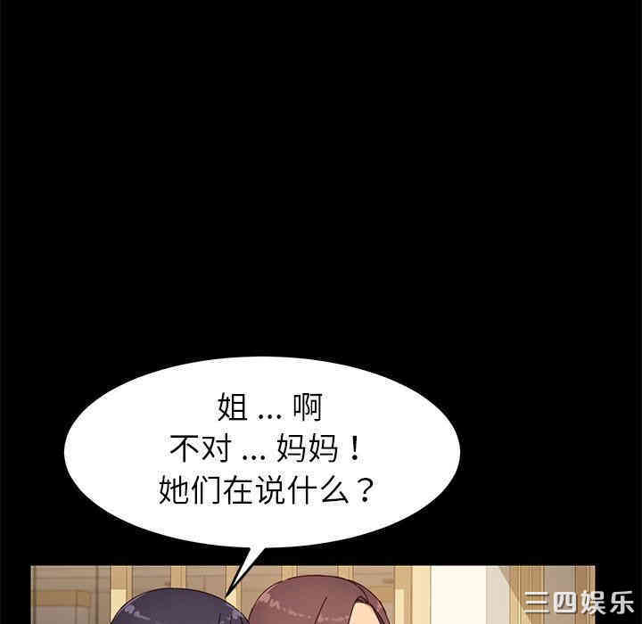 韩国漫画乖乖上钩/危机四伏的家庭生活韩漫_乖乖上钩/危机四伏的家庭生活-第8话在线免费阅读-韩国漫画-第57张图片