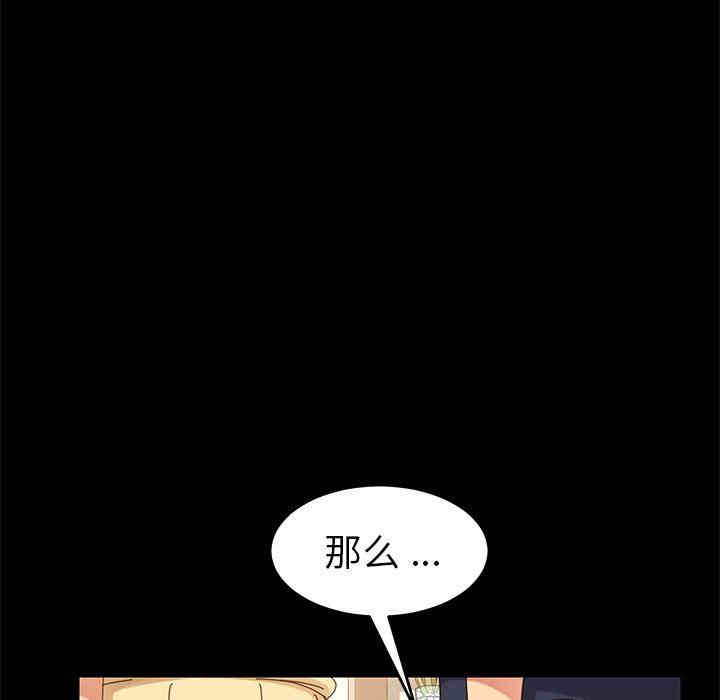 韩国漫画乖乖上钩/危机四伏的家庭生活韩漫_乖乖上钩/危机四伏的家庭生活-第8话在线免费阅读-韩国漫画-第59张图片