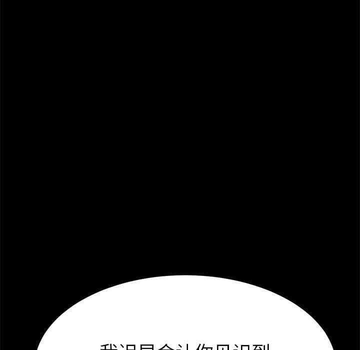 韩国漫画乖乖上钩/危机四伏的家庭生活韩漫_乖乖上钩/危机四伏的家庭生活-第8话在线免费阅读-韩国漫画-第61张图片