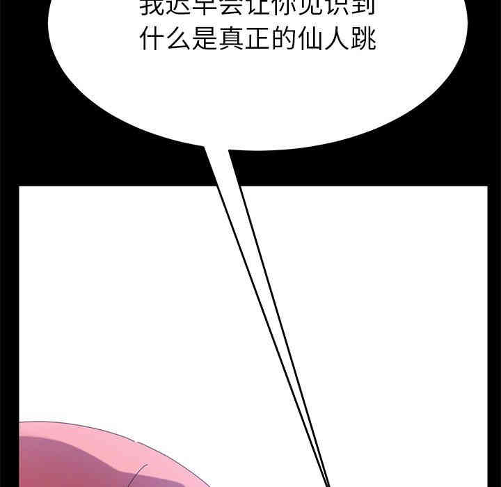 韩国漫画乖乖上钩/危机四伏的家庭生活韩漫_乖乖上钩/危机四伏的家庭生活-第8话在线免费阅读-韩国漫画-第62张图片