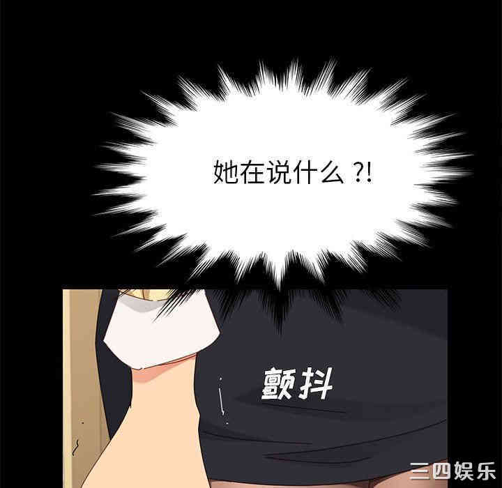 韩国漫画乖乖上钩/危机四伏的家庭生活韩漫_乖乖上钩/危机四伏的家庭生活-第8话在线免费阅读-韩国漫画-第69张图片