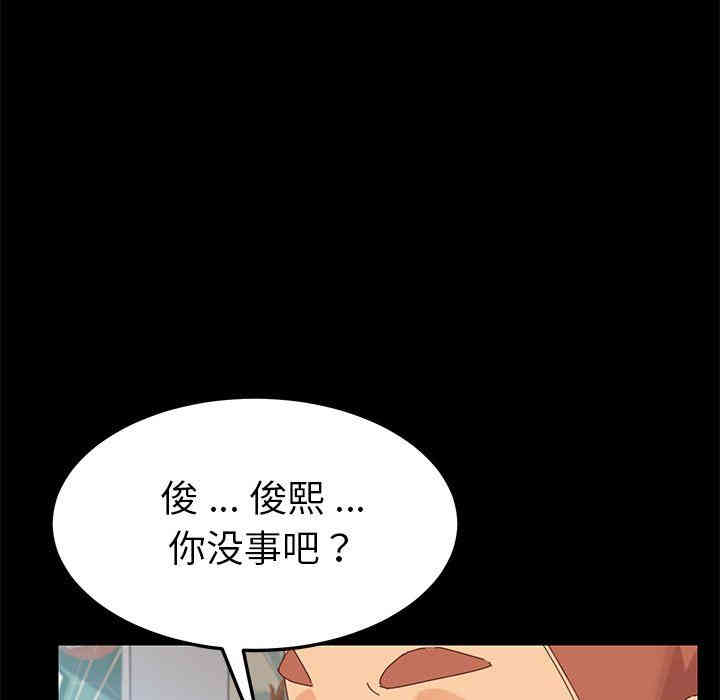 韩国漫画乖乖上钩/危机四伏的家庭生活韩漫_乖乖上钩/危机四伏的家庭生活-第8话在线免费阅读-韩国漫画-第79张图片