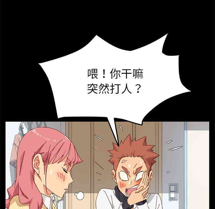 韩国漫画乖乖上钩/危机四伏的家庭生活韩漫_乖乖上钩/危机四伏的家庭生活-第8话在线免费阅读-韩国漫画-第86张图片