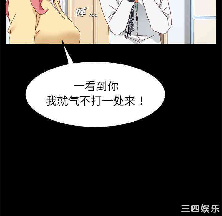 韩国漫画乖乖上钩/危机四伏的家庭生活韩漫_乖乖上钩/危机四伏的家庭生活-第8话在线免费阅读-韩国漫画-第87张图片