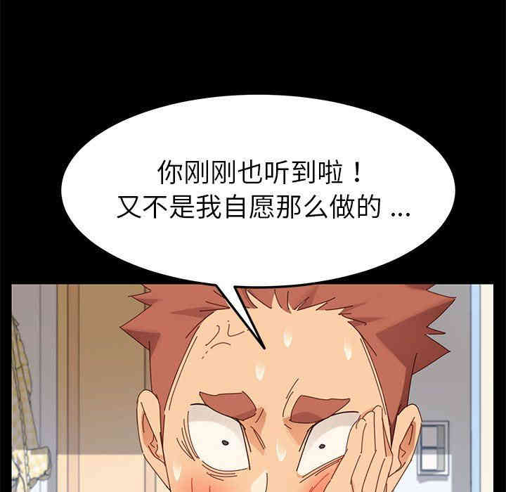 韩国漫画乖乖上钩/危机四伏的家庭生活韩漫_乖乖上钩/危机四伏的家庭生活-第8话在线免费阅读-韩国漫画-第88张图片