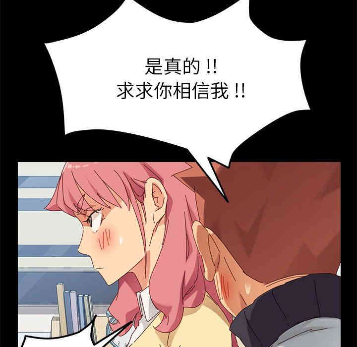 韩国漫画乖乖上钩/危机四伏的家庭生活韩漫_乖乖上钩/危机四伏的家庭生活-第8话在线免费阅读-韩国漫画-第90张图片