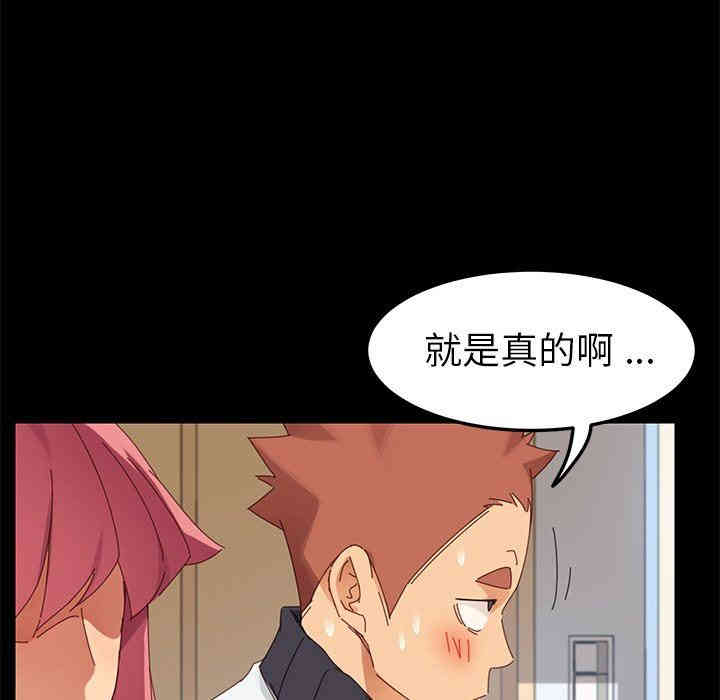 韩国漫画乖乖上钩/危机四伏的家庭生活韩漫_乖乖上钩/危机四伏的家庭生活-第8话在线免费阅读-韩国漫画-第92张图片