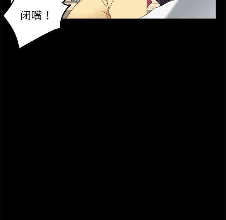 韩国漫画乖乖上钩/危机四伏的家庭生活韩漫_乖乖上钩/危机四伏的家庭生活-第8话在线免费阅读-韩国漫画-第91张图片