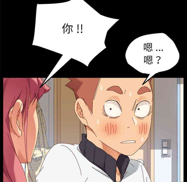 韩国漫画乖乖上钩/危机四伏的家庭生活韩漫_乖乖上钩/危机四伏的家庭生活-第8话在线免费阅读-韩国漫画-第96张图片