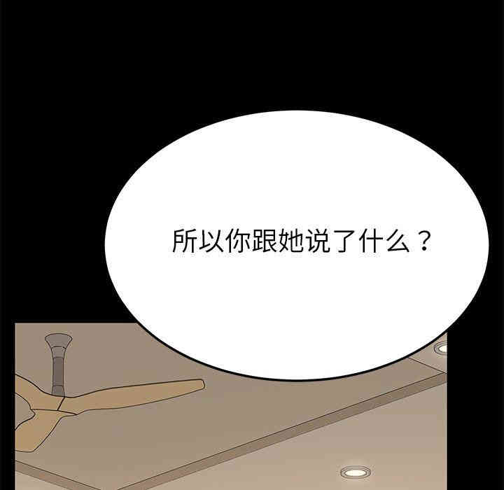 韩国漫画乖乖上钩/危机四伏的家庭生活韩漫_乖乖上钩/危机四伏的家庭生活-第8话在线免费阅读-韩国漫画-第102张图片