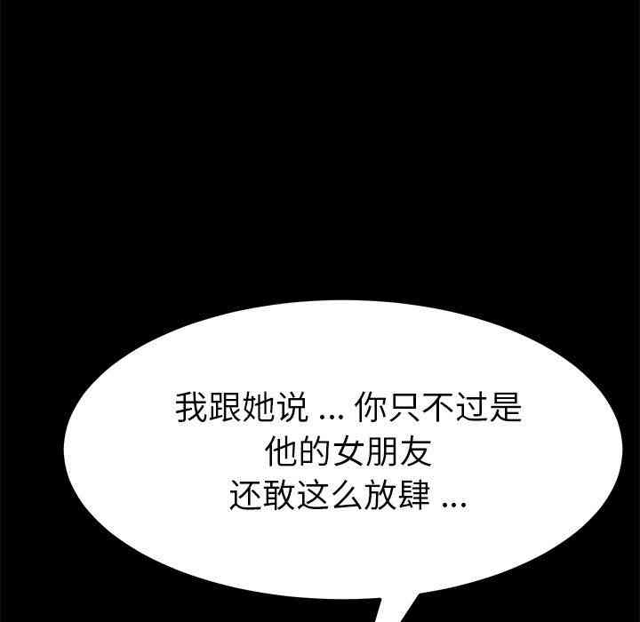 韩国漫画乖乖上钩/危机四伏的家庭生活韩漫_乖乖上钩/危机四伏的家庭生活-第8话在线免费阅读-韩国漫画-第104张图片