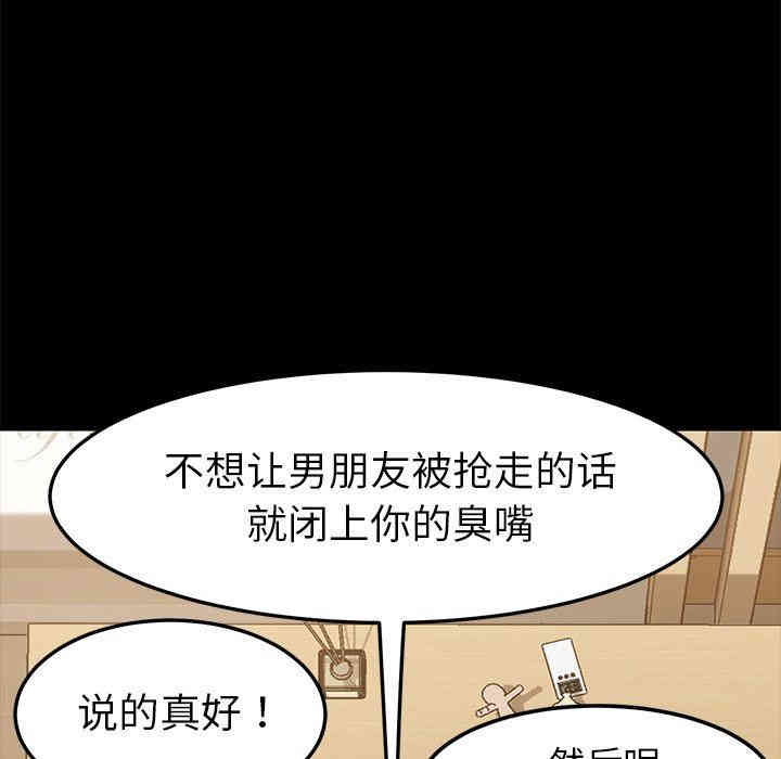 韩国漫画乖乖上钩/危机四伏的家庭生活韩漫_乖乖上钩/危机四伏的家庭生活-第8话在线免费阅读-韩国漫画-第107张图片