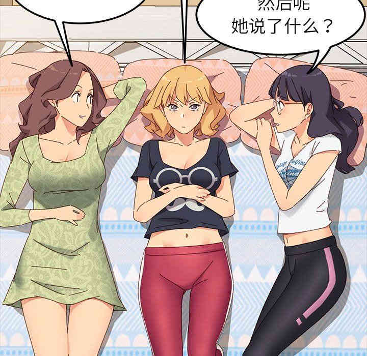 韩国漫画乖乖上钩/危机四伏的家庭生活韩漫_乖乖上钩/危机四伏的家庭生活-第8话在线免费阅读-韩国漫画-第108张图片