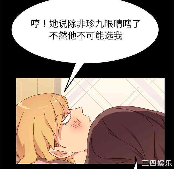 韩国漫画乖乖上钩/危机四伏的家庭生活韩漫_乖乖上钩/危机四伏的家庭生活-第8话在线免费阅读-韩国漫画-第111张图片