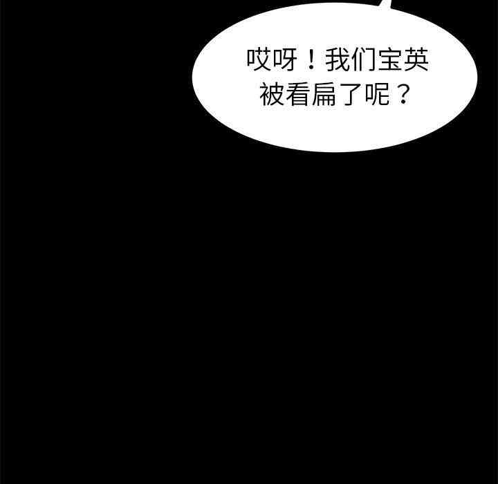 韩国漫画乖乖上钩/危机四伏的家庭生活韩漫_乖乖上钩/危机四伏的家庭生活-第8话在线免费阅读-韩国漫画-第112张图片