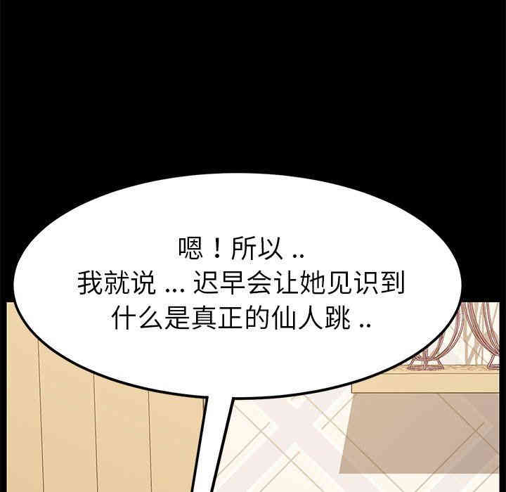 韩国漫画乖乖上钩/危机四伏的家庭生活韩漫_乖乖上钩/危机四伏的家庭生活-第8话在线免费阅读-韩国漫画-第113张图片