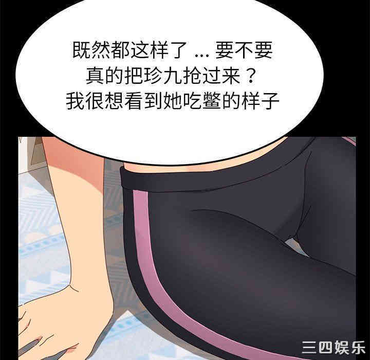 韩国漫画乖乖上钩/危机四伏的家庭生活韩漫_乖乖上钩/危机四伏的家庭生活-第8话在线免费阅读-韩国漫画-第117张图片