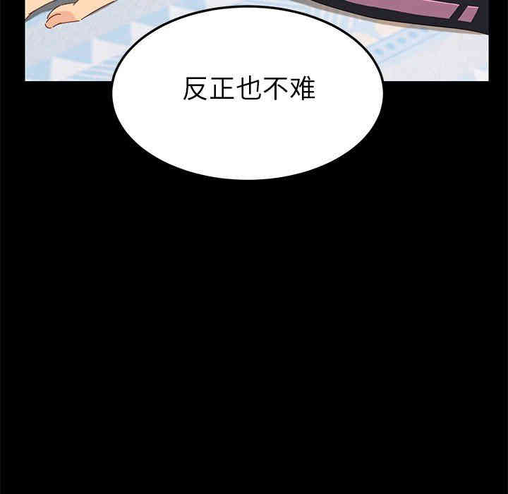韩国漫画乖乖上钩/危机四伏的家庭生活韩漫_乖乖上钩/危机四伏的家庭生活-第8话在线免费阅读-韩国漫画-第118张图片
